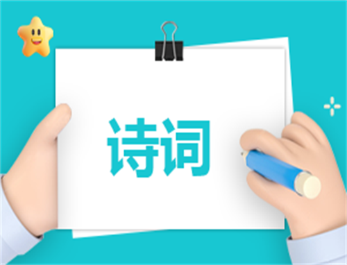红色革命古诗词经典作品