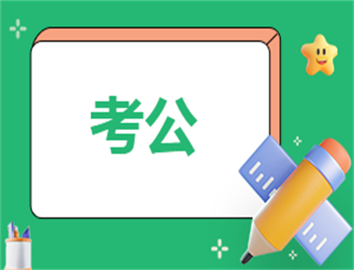 公务员读书笔记600字