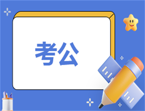 公务员读书笔记怎么写