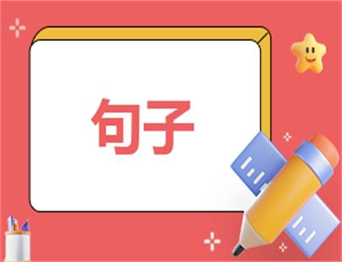 学生作文的景物描写好段