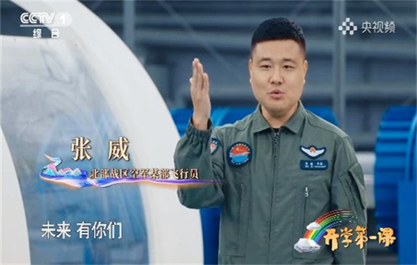 开学第一课观后感900字
