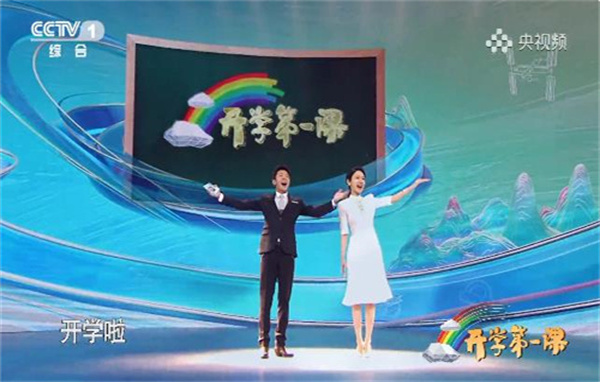 开学第一课作文观后感范文