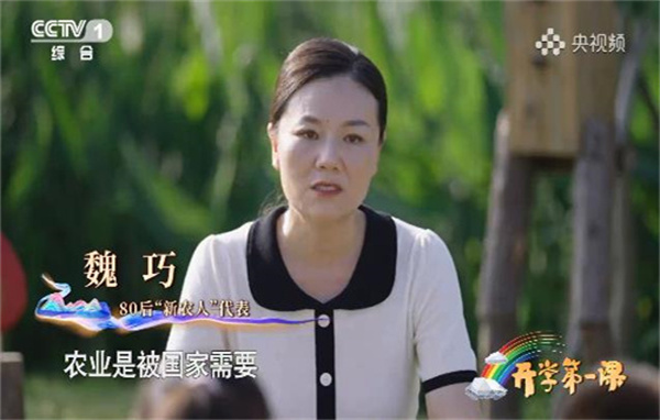 开学第一课观后感通用范文