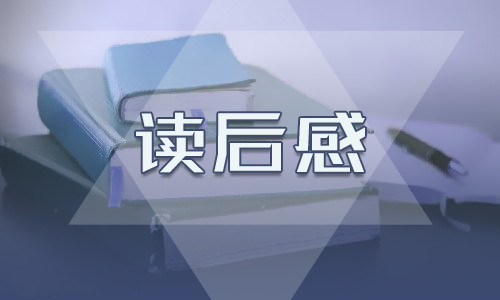 孔雀东南飞读后感