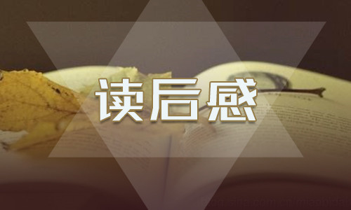 富兰克林自传读后感