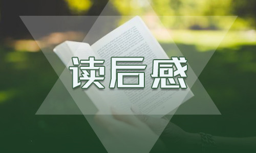 草房子小说读后感