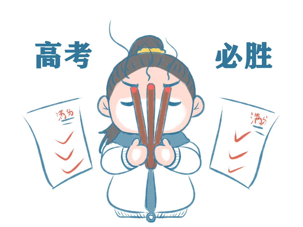 金榜题名高考文案