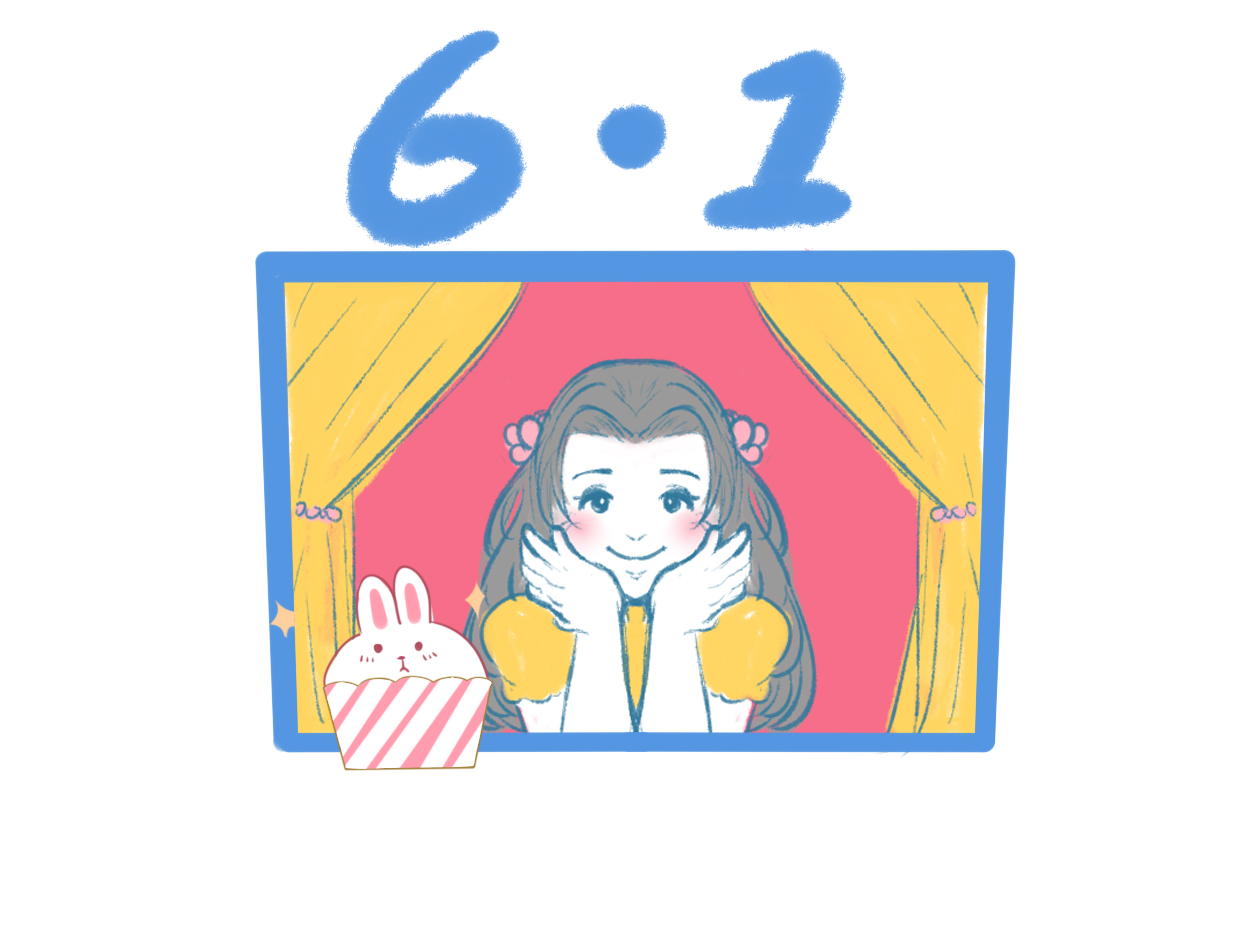 开展庆六一主持词