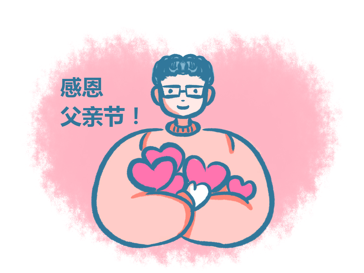 感恩父亲节经典文案（110句）