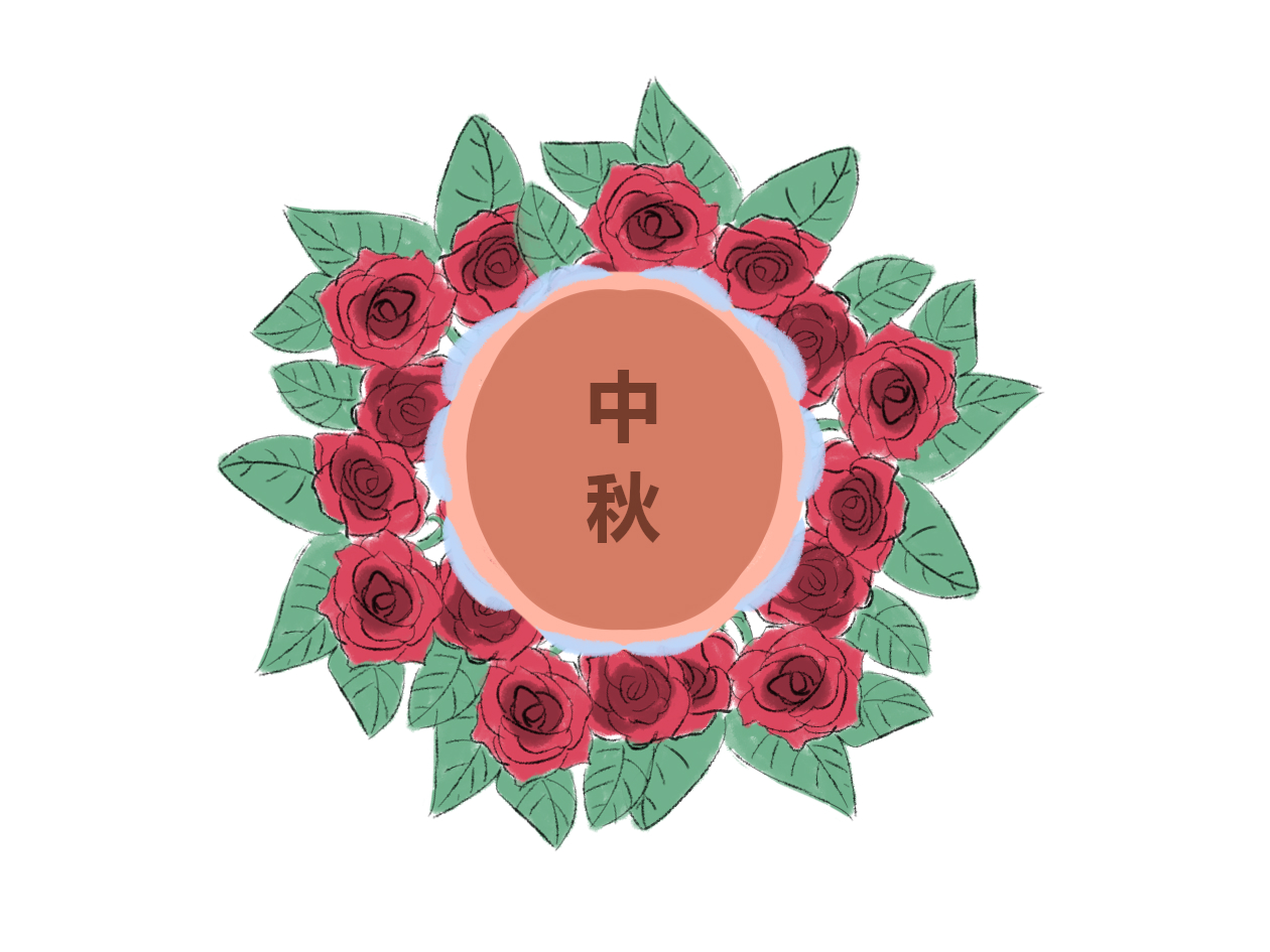 中秋节300字文章日记