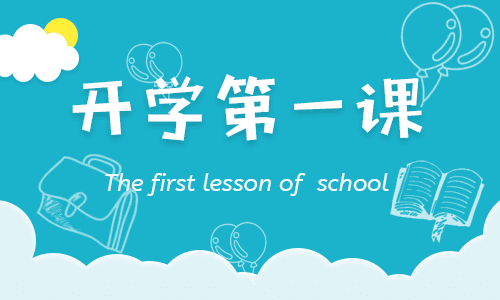 开学日记怎么写500字