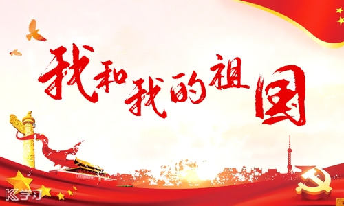 关于爱国演讲稿100字