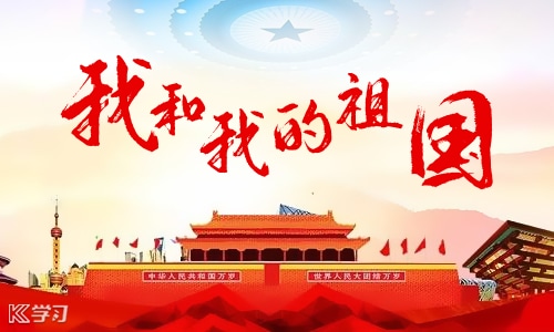 演讲稿关于爱国350字