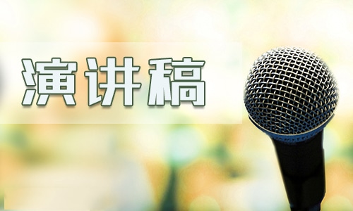 小学四年级中国梦演讲稿