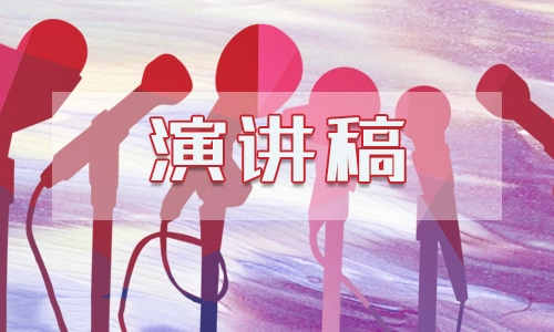 六年级小学生中国梦演讲稿