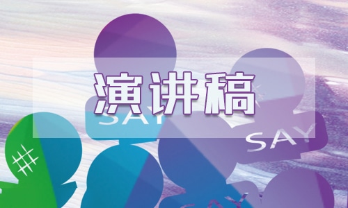 中秋节学生演讲稿内容