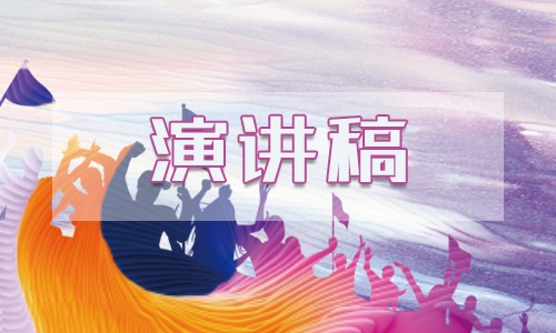 我的祖国演讲稿大全